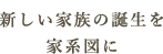 出産の記念に