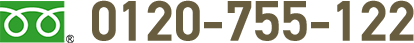 0120-755-122