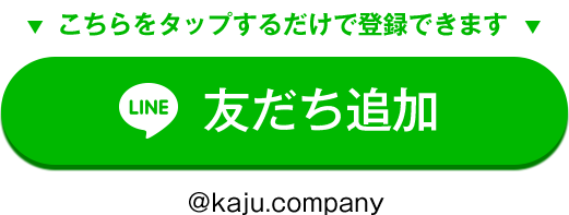 友だち追加