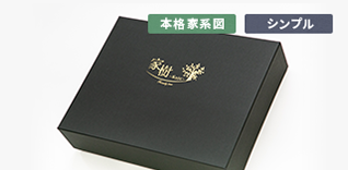 保存箱