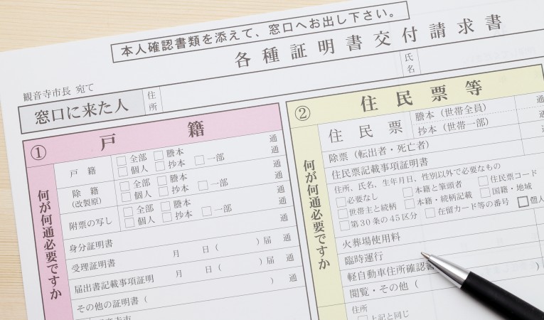 戸籍謄本と戸籍抄本の違いとは？ややこしい違いをプロが解説！