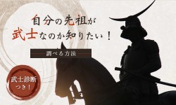 【解説】家系図の作り方をプロが解説。自分で作るポイントまで