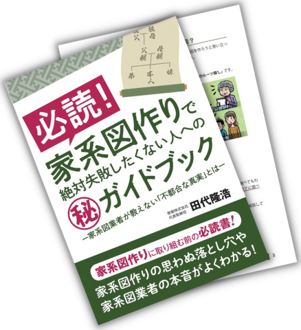 ガイドブック