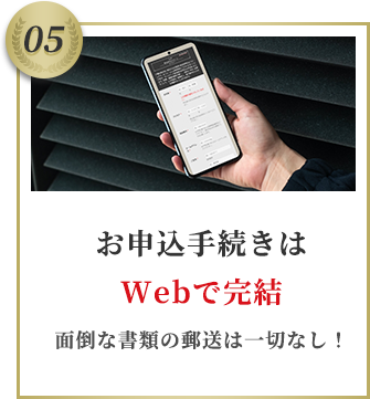 料金の後払いにも対応