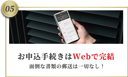 料金の後払いにも対応