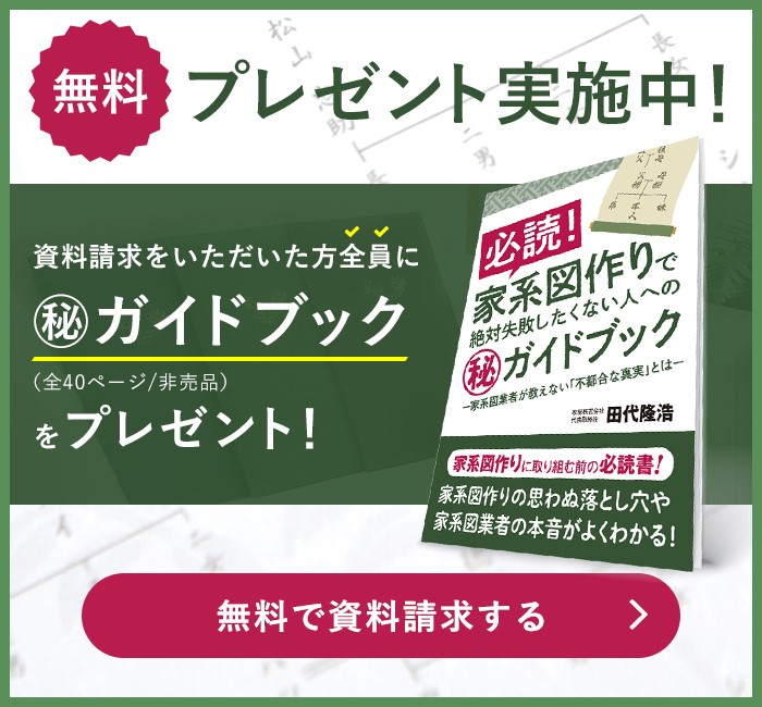ガイドブック プレゼント中 無料で資料請求する