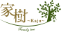 家樹